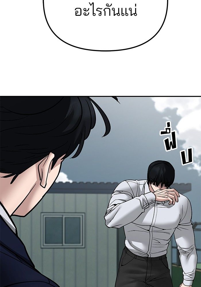 The Bully In-Charge ตอนที่ 103 18