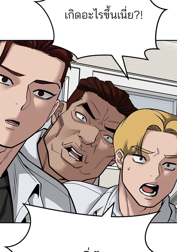 The Bully In-Charge ตอนที่ 103 12