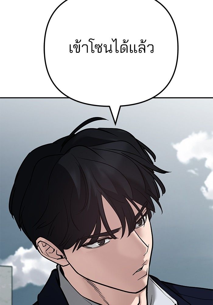 The Bully In-Charge ตอนที่ 103 21