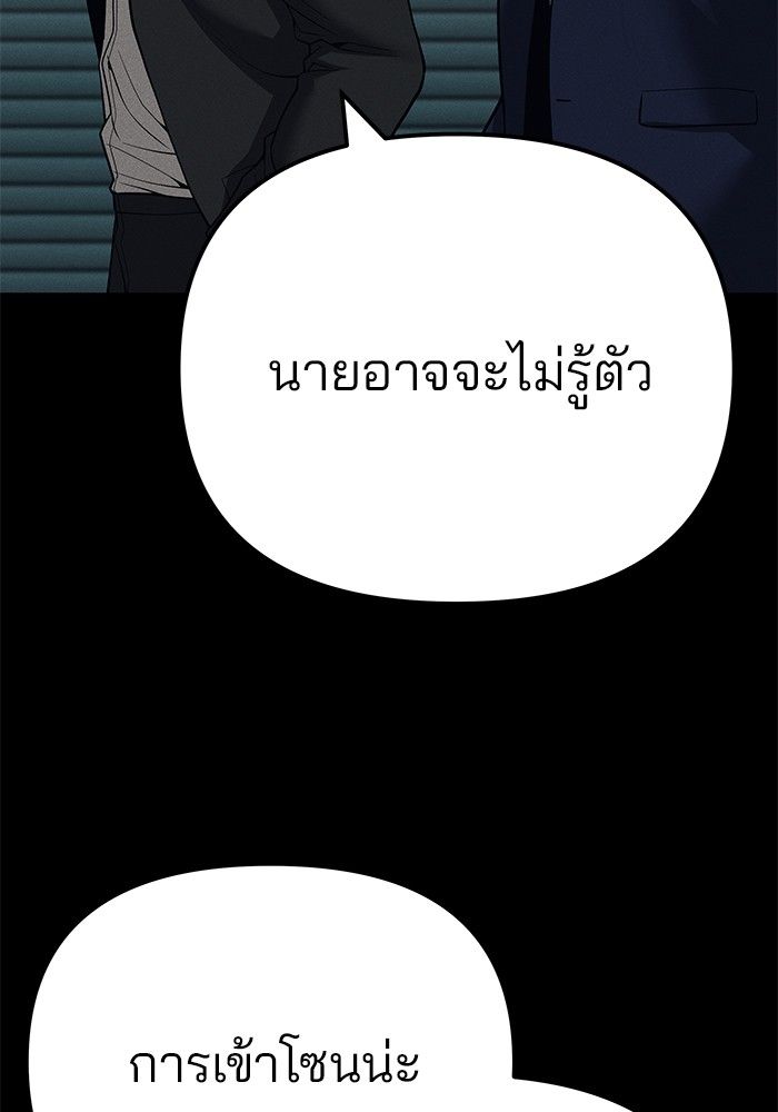 The Bully In-Charge ตอนที่ 103 32