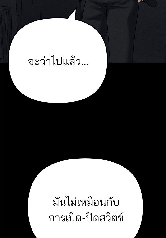The Bully In-Charge ตอนที่ 103 34