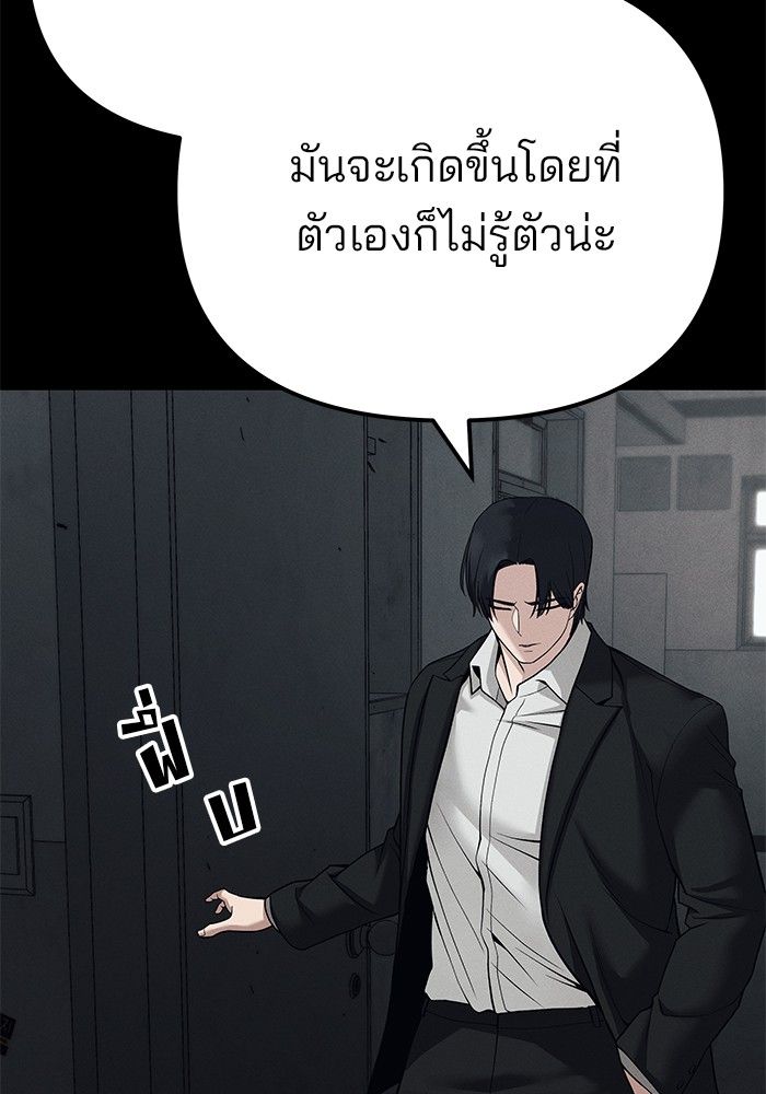 The Bully In-Charge ตอนที่ 103 33