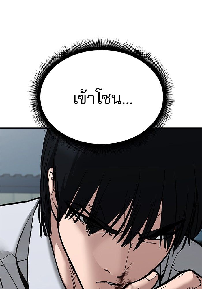 The Bully In-Charge ตอนที่ 103 23