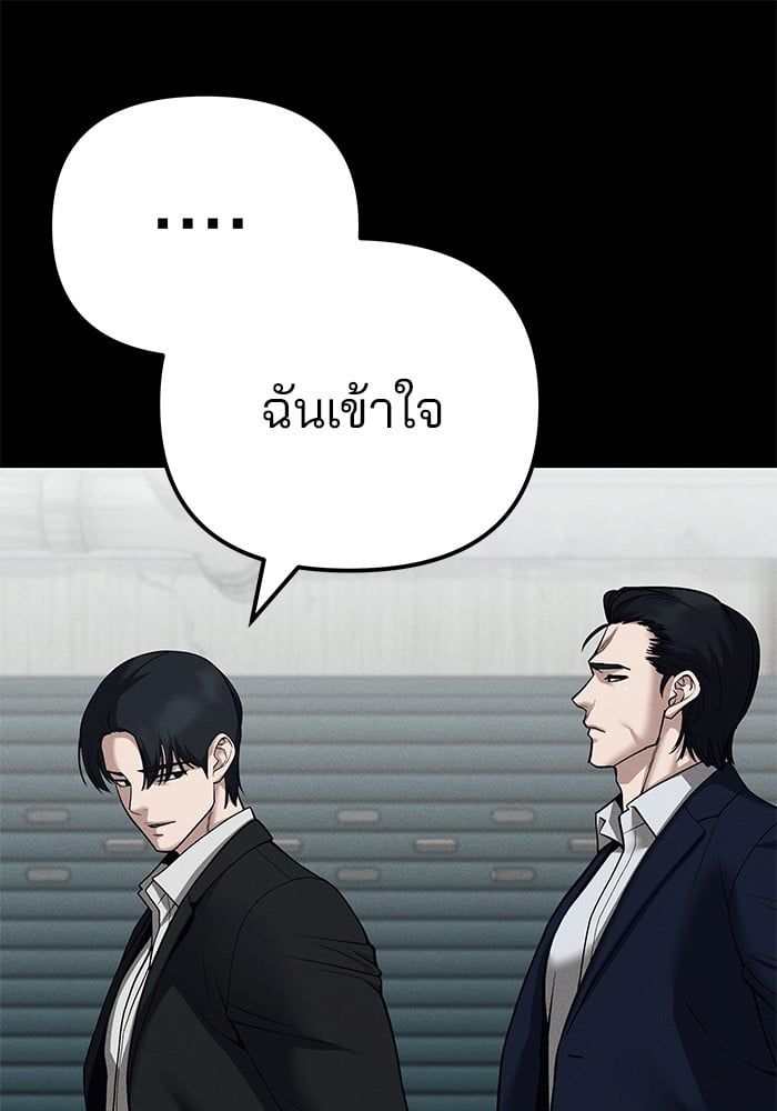 The Bully In-Charge ตอนที่ 103 31