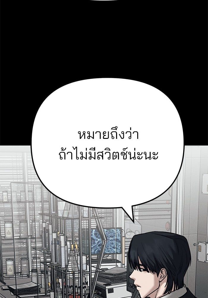 The Bully In-Charge ตอนที่ 103 36