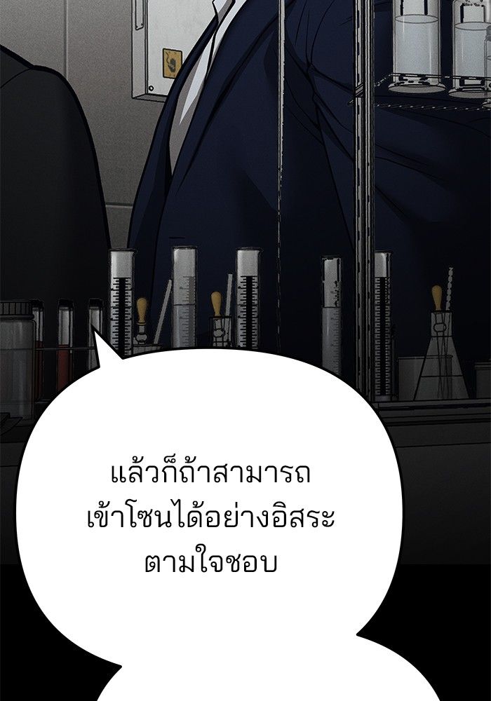 The Bully In-Charge ตอนที่ 103 39