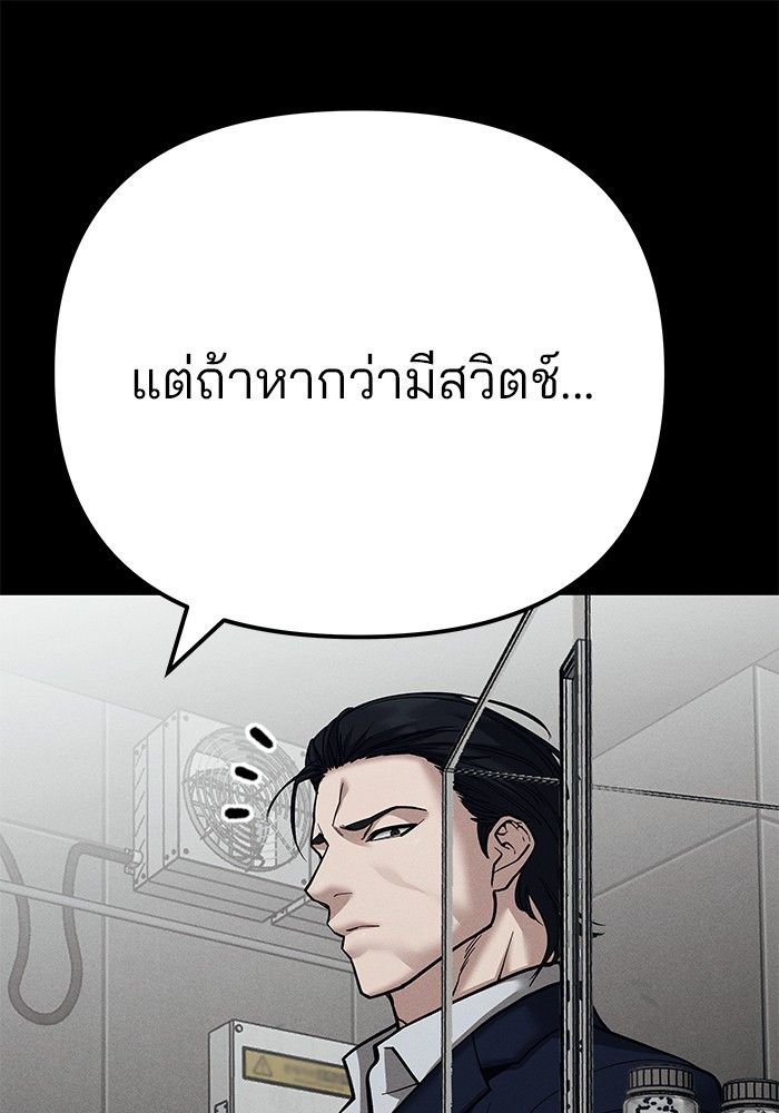 The Bully In-Charge ตอนที่ 103 38