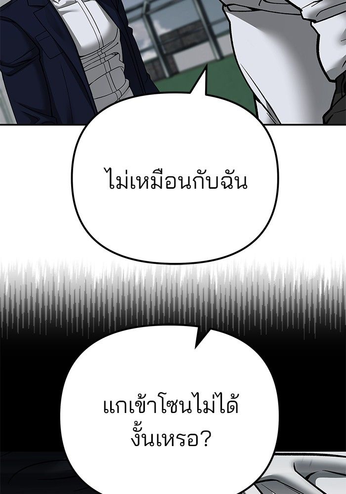 The Bully In-Charge ตอนที่ 103 47