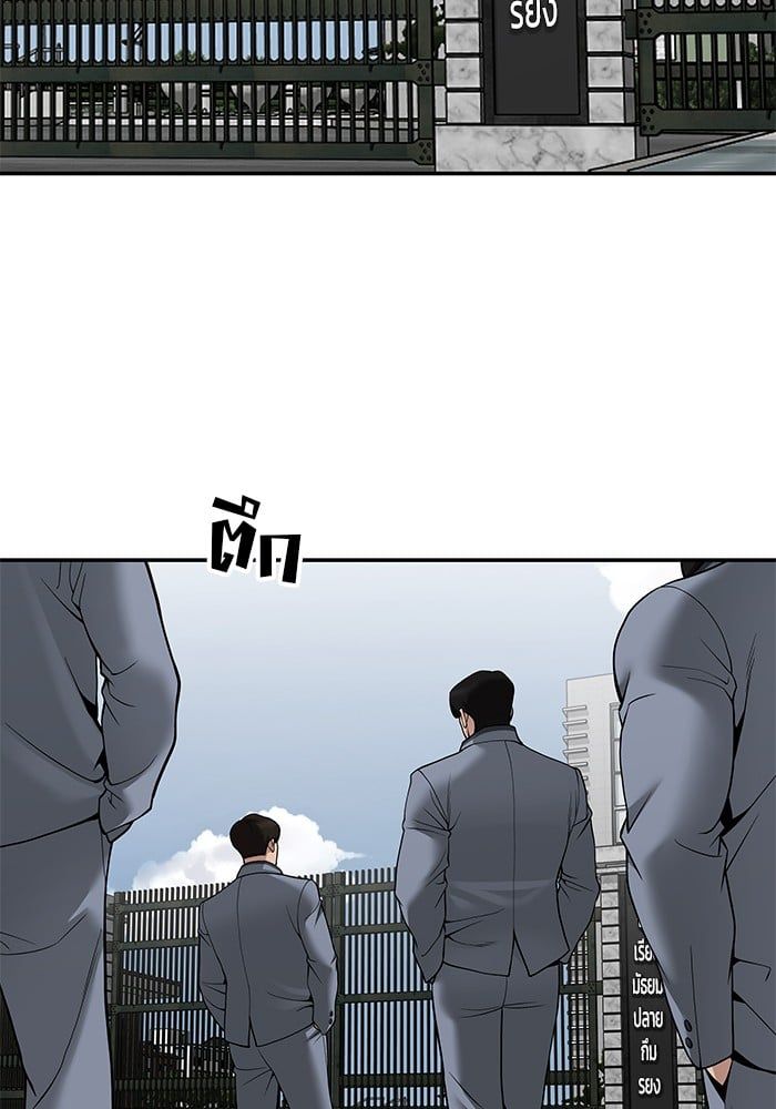 The Bully In-Charge ตอนที่ 103 58