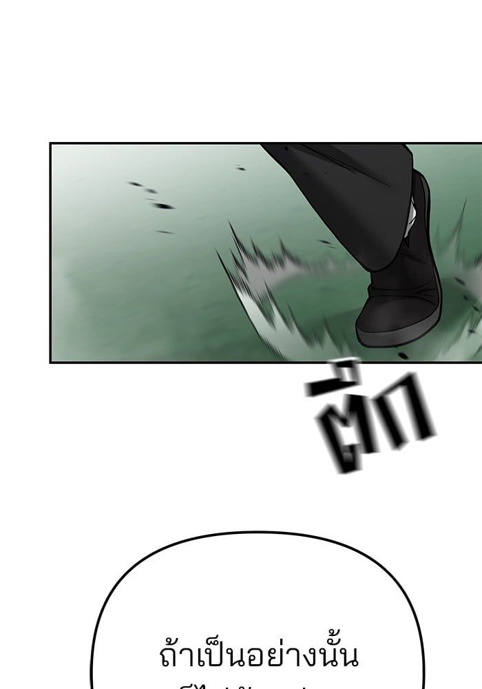 The Bully In-Charge ตอนที่ 103 52