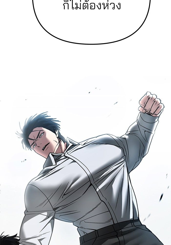 The Bully In-Charge ตอนที่ 103 53