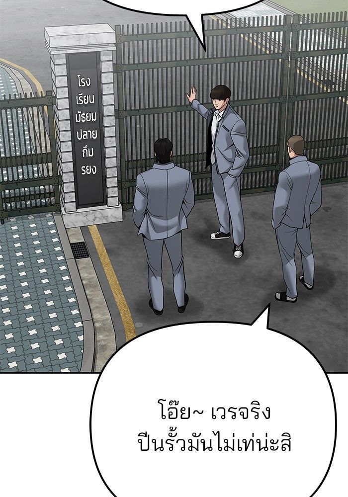 The Bully In-Charge ตอนที่ 103 62