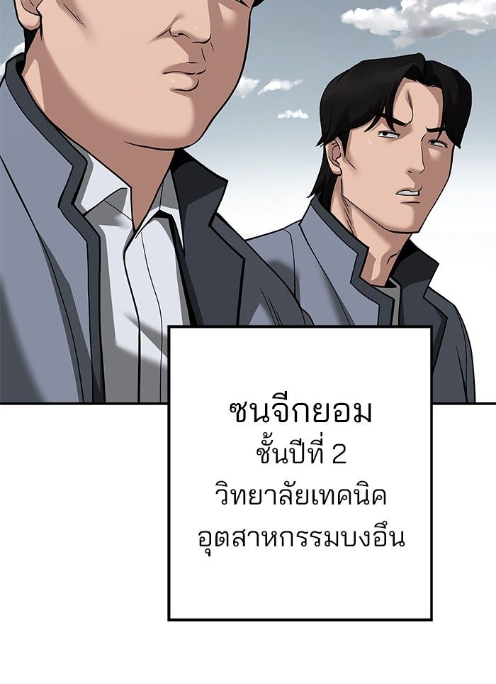 The Bully In-Charge ตอนที่ 103 64