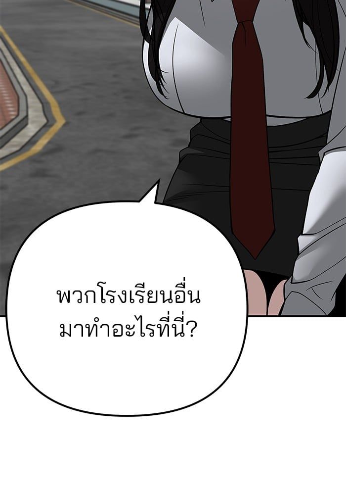 The Bully In-Charge ตอนที่ 103 69
