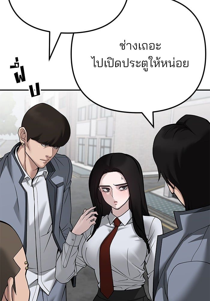 The Bully In-Charge ตอนที่ 103 72