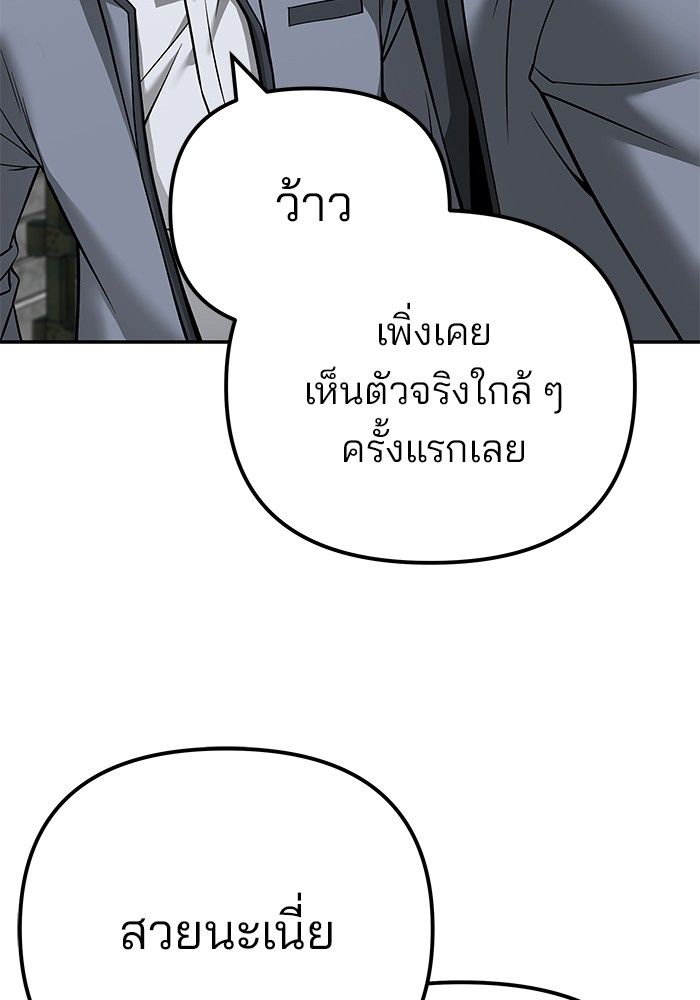 The Bully In-Charge ตอนที่ 103 71