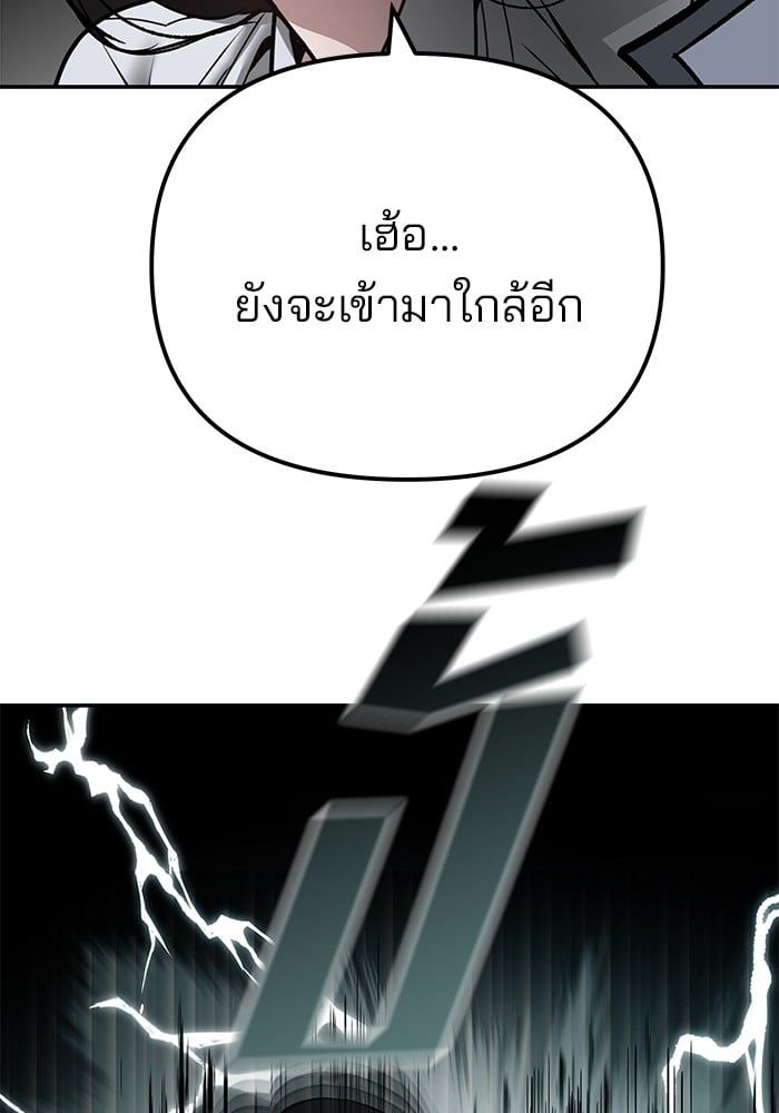 The Bully In-Charge ตอนที่ 103 86