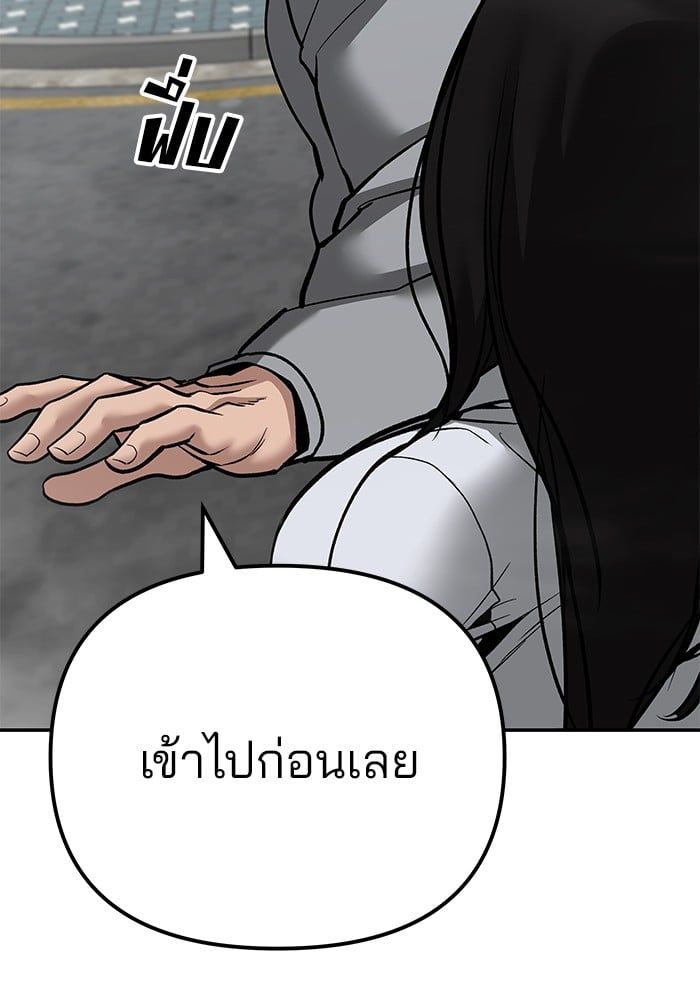 The Bully In-Charge ตอนที่ 103 108