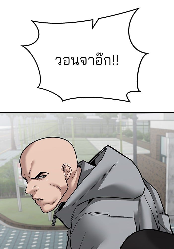 The Bully In-Charge ตอนที่ 103 107