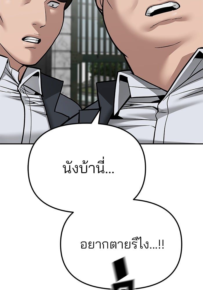 The Bully In-Charge ตอนที่ 103 95