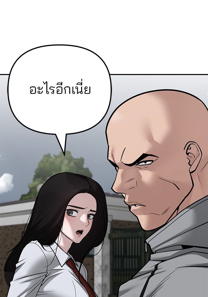 The Bully In-Charge ตอนที่ 103 114
