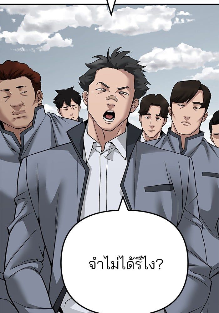 The Bully In-Charge ตอนที่ 103 112