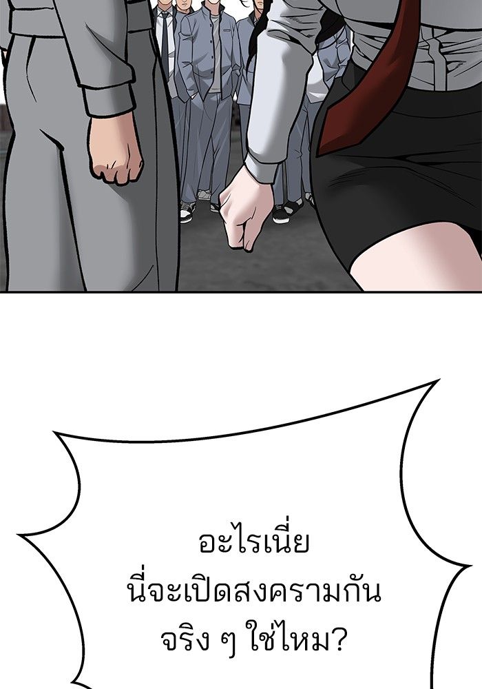 The Bully In-Charge ตอนที่ 103 121