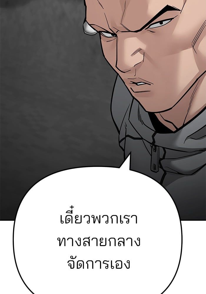 The Bully In-Charge ตอนที่ 103 118