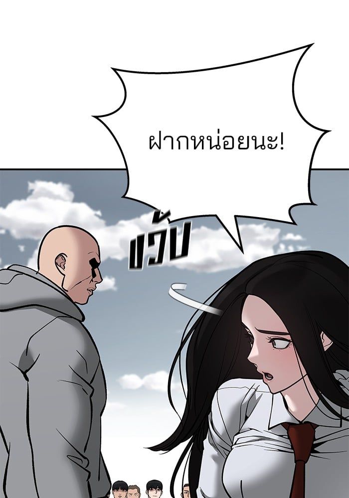 The Bully In-Charge ตอนที่ 103 120