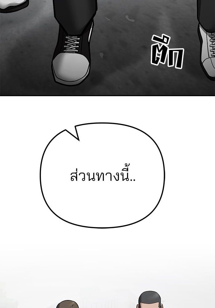 The Bully In-Charge ตอนที่ 103 116
