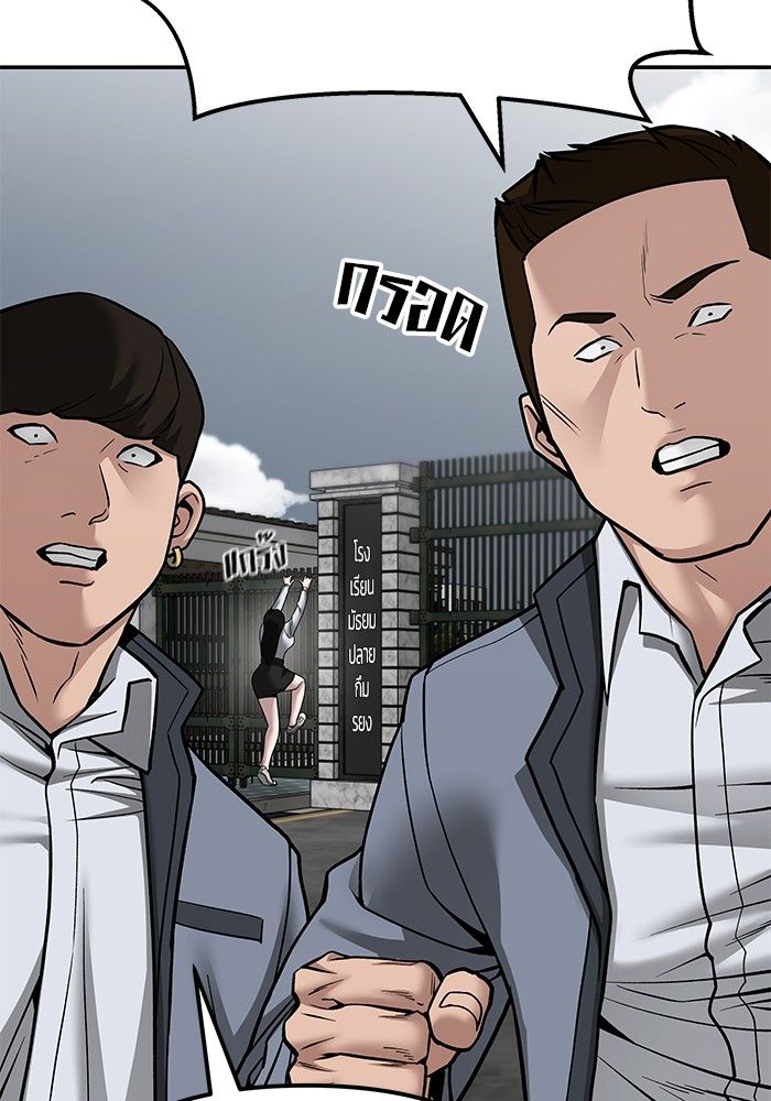 The Bully In-Charge ตอนที่ 103 122