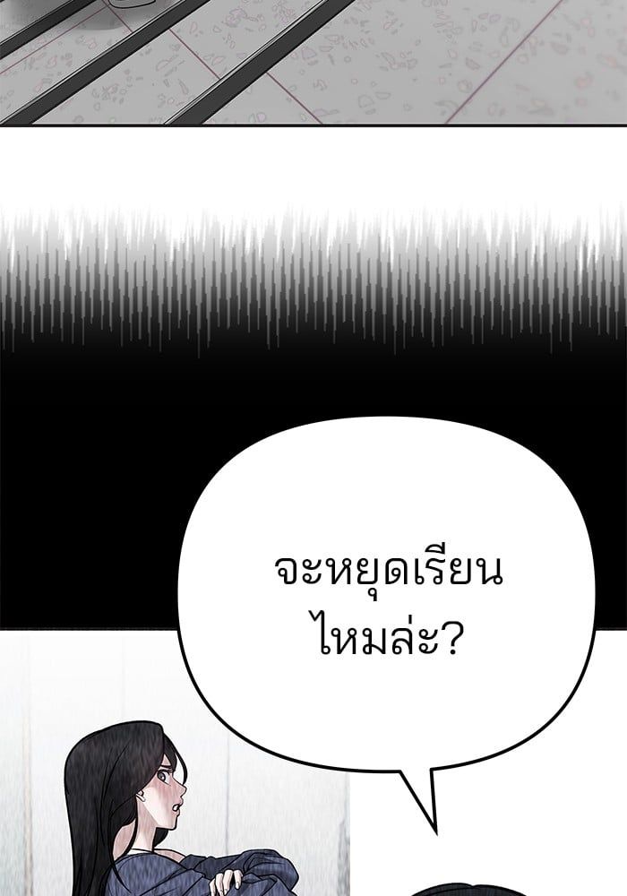 The Bully In-Charge ตอนที่ 103 130
