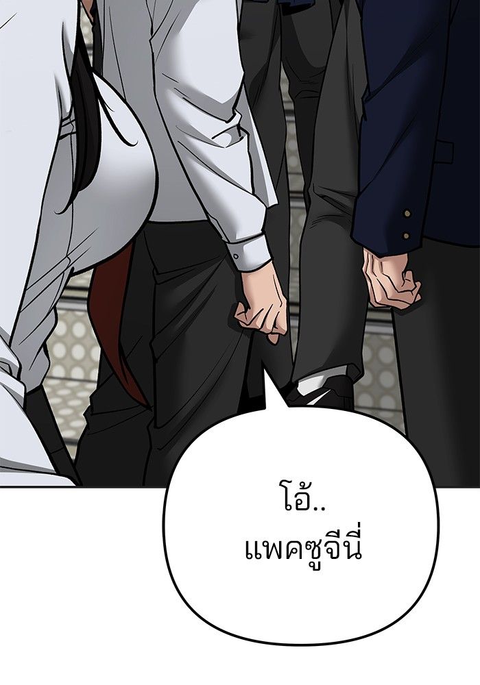 The Bully In-Charge ตอนที่ 103 135