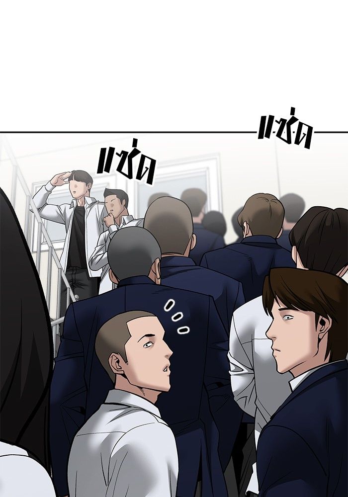The Bully In-Charge ตอนที่ 103 134