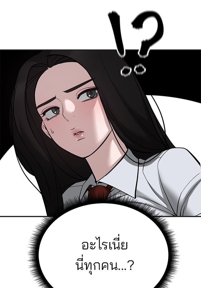 The Bully In-Charge ตอนที่ 103 136