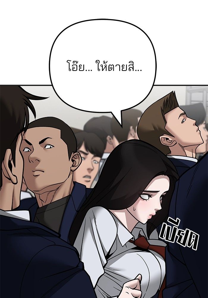 The Bully In-Charge ตอนที่ 103 144