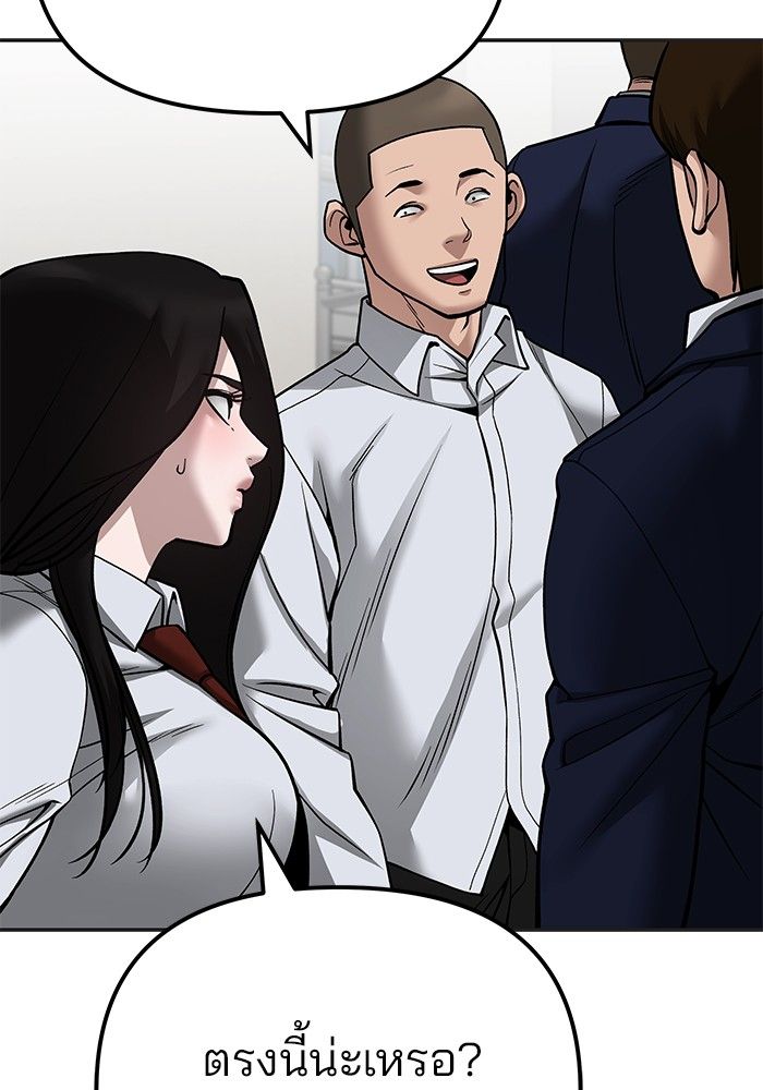 The Bully In-Charge ตอนที่ 103 140