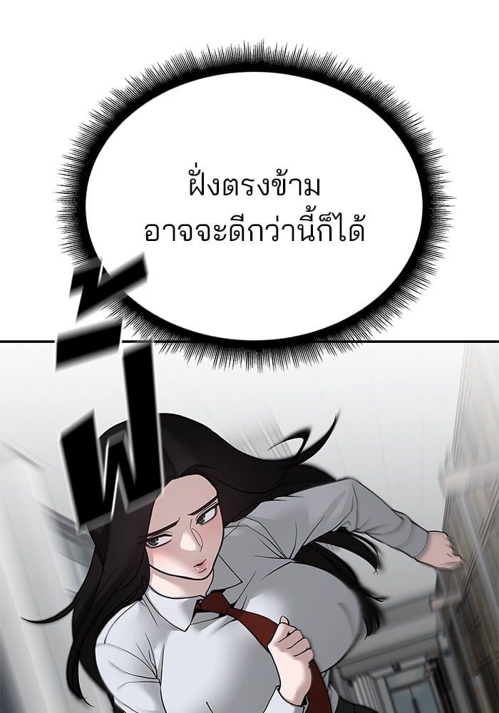 The Bully In-Charge ตอนที่ 103 150
