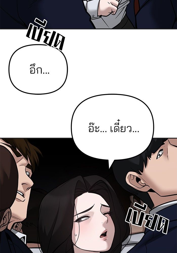 The Bully In-Charge ตอนที่ 103 145