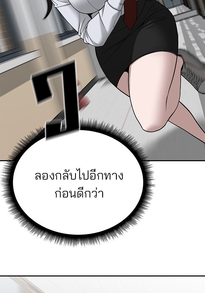 The Bully In-Charge ตอนที่ 103 151