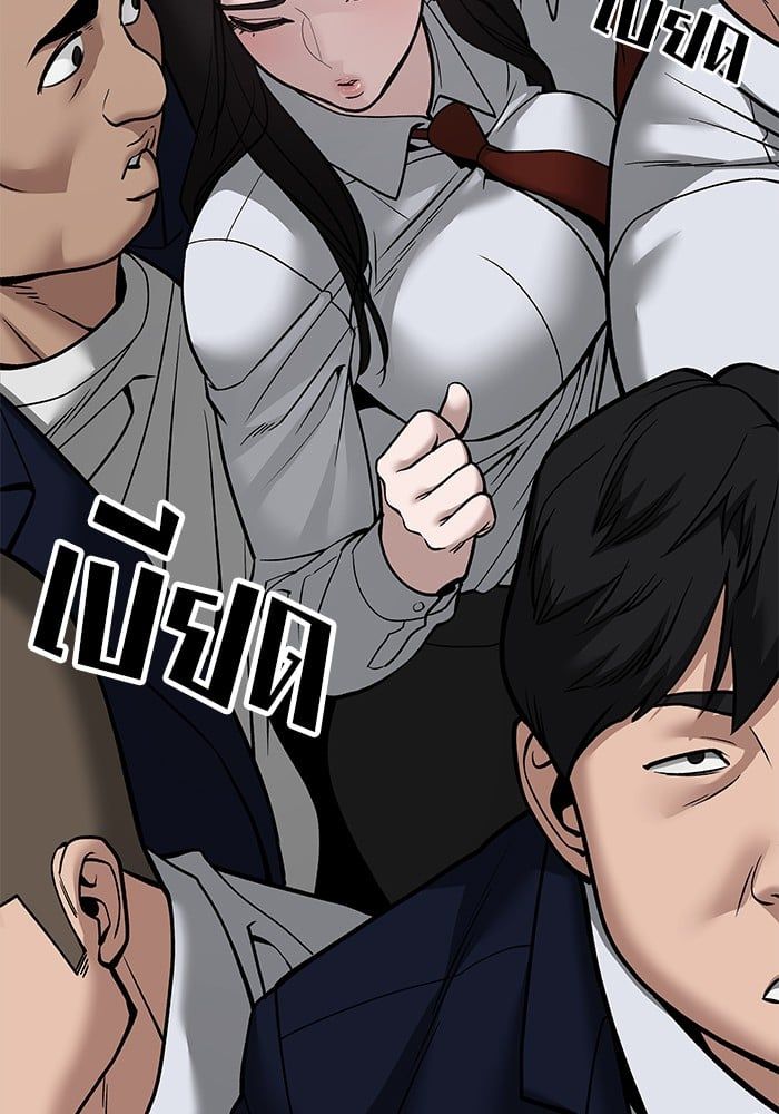 The Bully In-Charge ตอนที่ 103 142