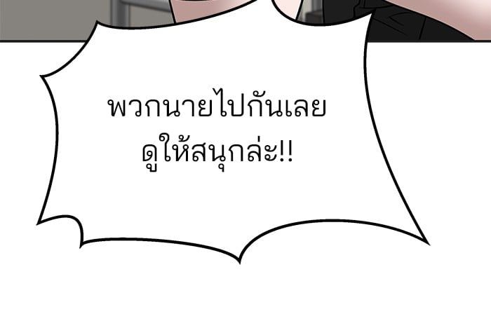 The Bully In-Charge ตอนที่ 103 149
