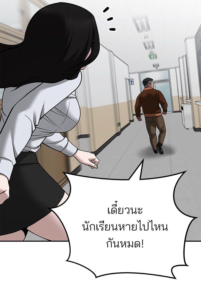 The Bully In-Charge ตอนที่ 103 152