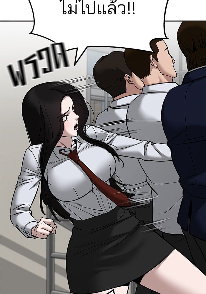 The Bully In-Charge ตอนที่ 103 148