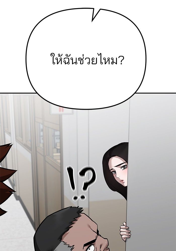 The Bully In-Charge ตอนที่ 103 161