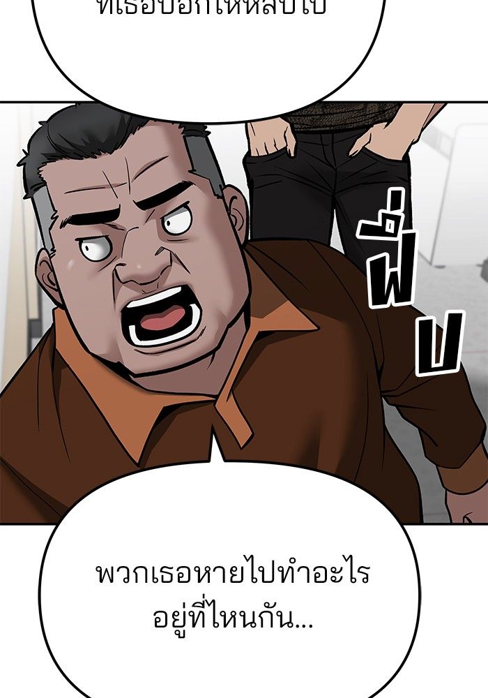 The Bully In-Charge ตอนที่ 103 159
