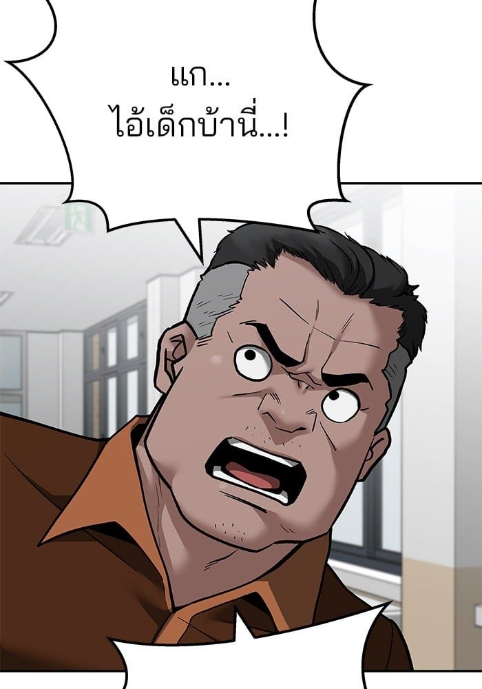 The Bully In-Charge ตอนที่ 103 163