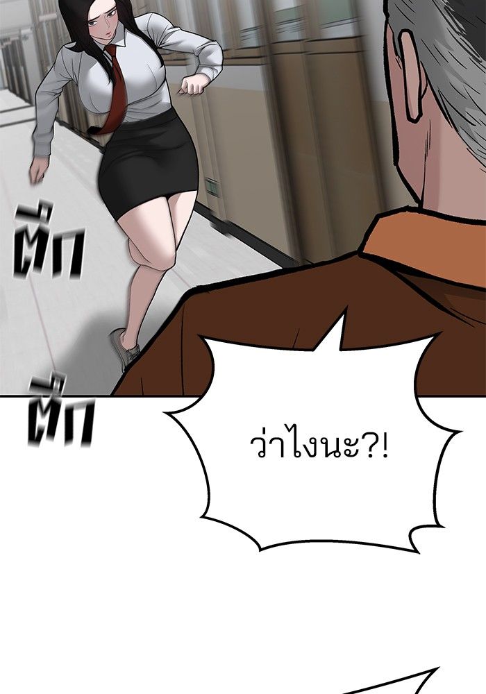 The Bully In-Charge ตอนที่ 103 155