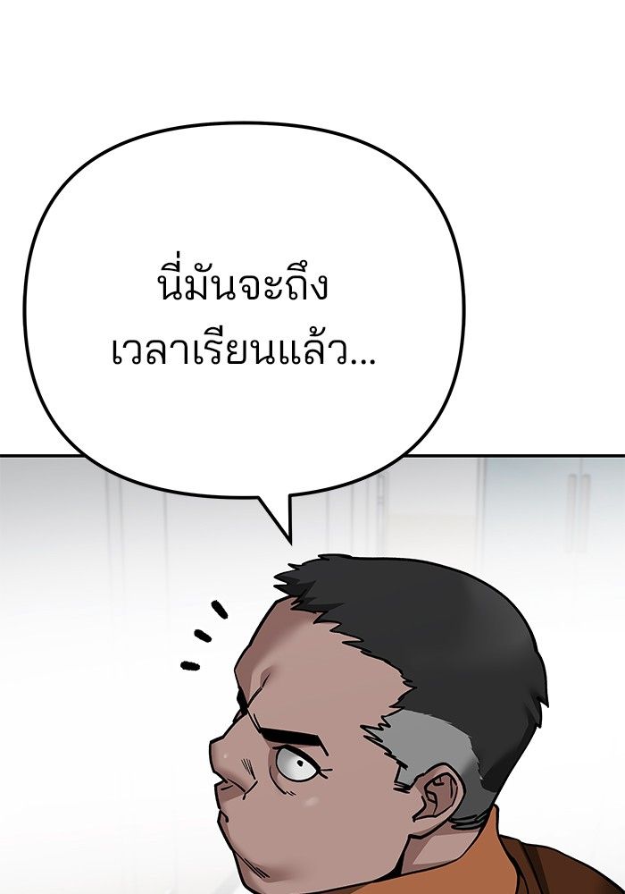 The Bully In-Charge ตอนที่ 103 153