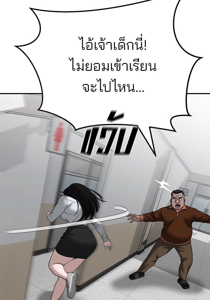 The Bully In-Charge ตอนที่ 103 156